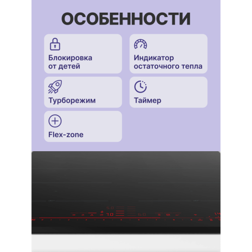 Индукционная,  Home Connect Serie 8, cтеклокерамика, черная, ширина 60см, 4 индукционных зоны нагрева, FlexInduction, сенсорное управление DirectSelect, функции HomeConnect, таймер, индикация остаточного тепла, блокировка от детей