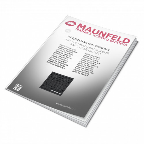 Встраиваемые газовые панели MAUNFELD/ Встраиваемые газовые панели MAUNFELD EGHG.64.63CB/G Варочная панель, Газ, Газ на стекле, Габариты (ШхГхВ)мм: 590х515х51, механическое управление, 4 конфорки, мощность конфорок 1000, 1700, 1700, 3800, электроподжиг, га