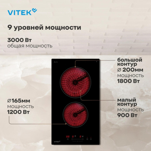 Варочная поверхность/ Варочная поверхность Vitek VHE3220 черный