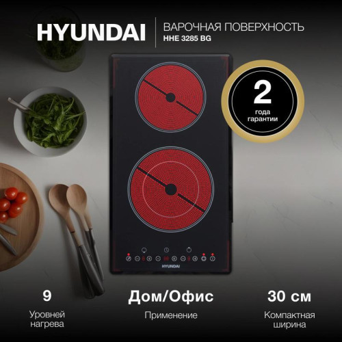 Варочная поверхность/ Варочная поверхность Hyundai HHE 3285 BG черный Варочная поверхность/ Варочная поверхность Hyundai HHE 3285 BG черный