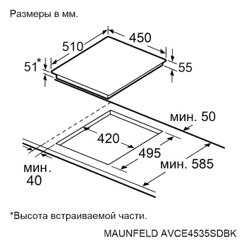 Электрическая варочная панель, 45 см, сенсорное управление, таймер, бустер, черный