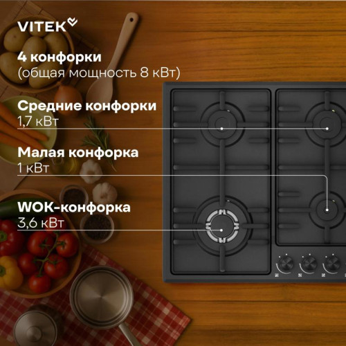 Газовая варочная поверхность/ Газовая варочная поверхность Vitek VGH 6410W MBK черный матовый