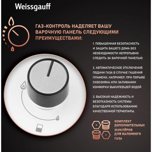 Газовая варочная поверхность/ Газовая варочная поверхность Weissgauff HGG 320 WGV белый
