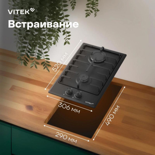 Газовая варочная поверхность/ Газовая варочная поверхность Vitek VGH 3210 BK черный матовый