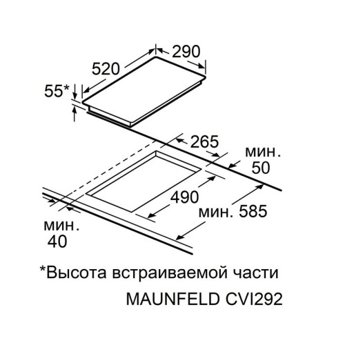 Индукционная варочная панель MAUNFELD/ Индукционная варочная панель MAUNFELD CVI292STBKC  домино, слайдерное управление, бустер, мощность конфорок 1200-1500 Вт, 1800-2300 Вт, таймер, автоматическое выключение, блокировка панели, цвет черный