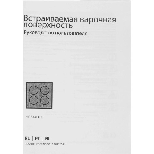 Варочная поверхность/ Варочная поверхность Beko HIC64400E черный
