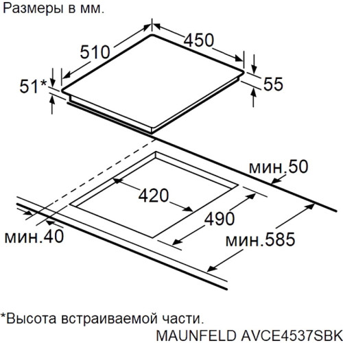 Индукционная варочная панель MAUNFELD/ Электрическая варочная панель, 45 см, сенсорное управление, таймер, бустер, черный