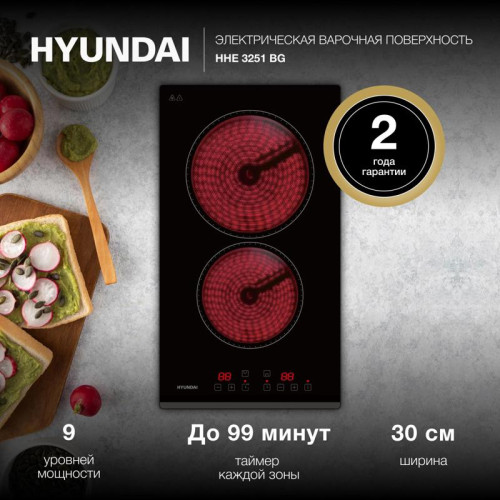 Варочная поверхность/ Варочная поверхность Hyundai HHE 3251 BG черный