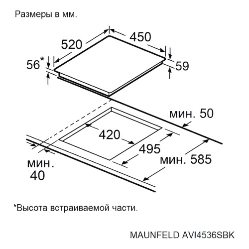 Индукционная варочная панель MAUNFELD/ Индукционная варочная панель, 45 см, сенсорное управление, таймер, бустер, черный