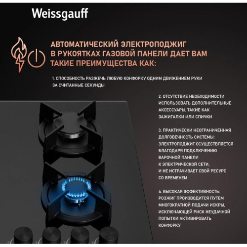 Газовая варочная поверхность/ Газовая варочная поверхность Weissgauff HGG 640 BGB черный