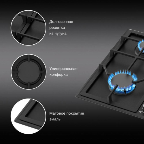 Газовая варочная поверхность/ Газовая варочная поверхность Hyundai HHG 6432 BK черный