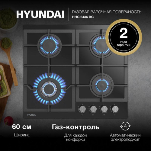 Газовая варочная поверхность/ Газовая варочная поверхность Hyundai HHG 6436 BG черный