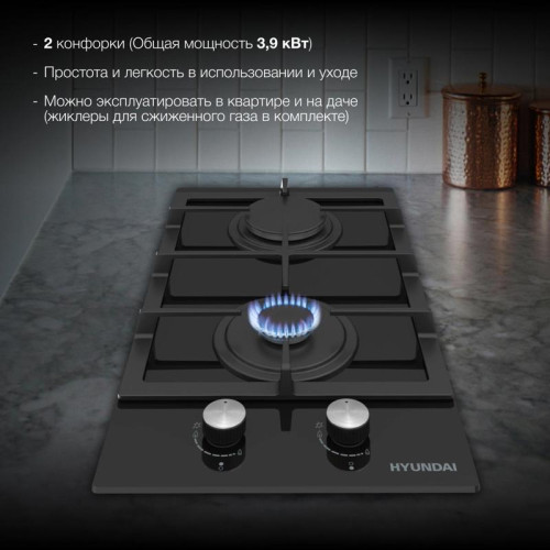 Газовая варочная поверхность/ Газовая варочная поверхность Hyundai HHG 3235 BG черный