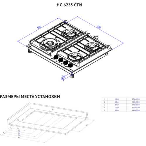 Встраиваемая варочная панель KORTING/ Встраиваемая варочная панель KORTING, газовая, 60 см, 4 конфорки, WOK, газ-контроль, электроподжиг, адаптер для кофейника, адаптер под сжиженный газ, жиклеры под сжиженный газ, цвет черный Встраиваемая варочная панель KORTING/ Встраиваемая варочная панель KORTING, газовая, 60 см, 4 конфорки, WOK, газ-контроль, электроподжиг, адаптер для кофейника, адаптер под сжиженный газ, жиклеры под сжиженный газ, цвет черный