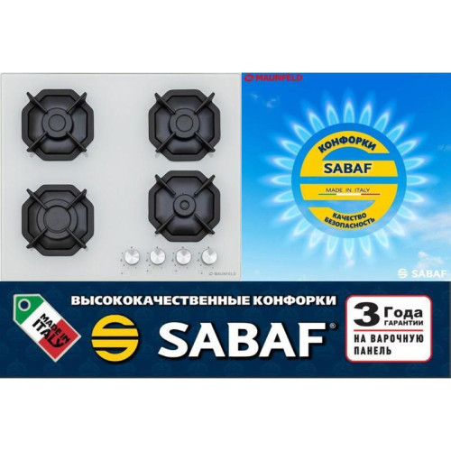 Газовая варочная поверхность/ Газовая варочная поверхность Maunfeld EGHG.64.2CW/G белый