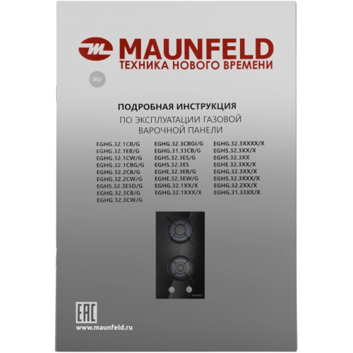 Газовая варочная поверхность/ Газовая варочная поверхность Maunfeld EGHG.32.1EB/G черный