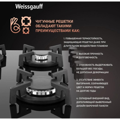 Газовая варочная поверхность/ Газовая варочная поверхность Weissgauff HG 640 BGV черный