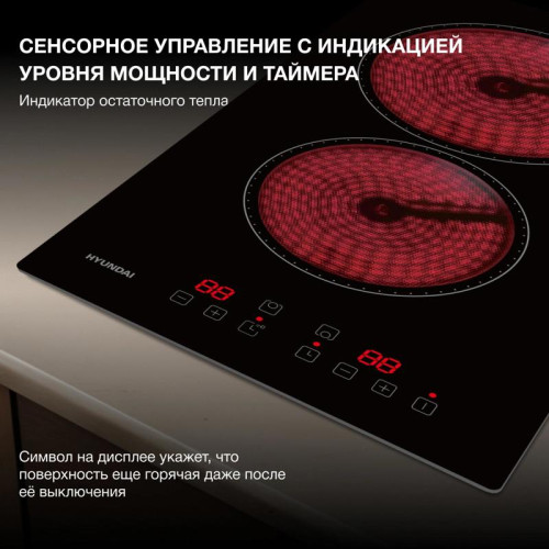 Варочная поверхность/ Варочная поверхность Hyundai HHE 3210 BG черный
