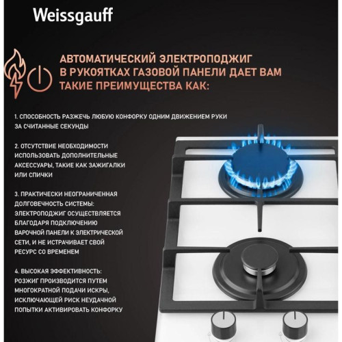 Газовая варочная поверхность/ Газовая варочная поверхность Weissgauff HGG 320 WGV белый
