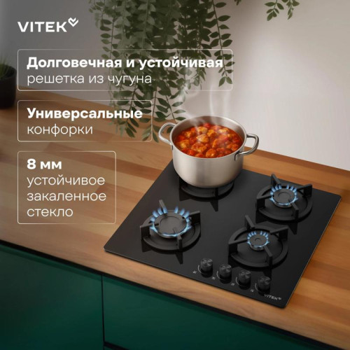 Газовая варочная поверхность/ Газовая варочная поверхность Vitek VGH 6450 BG черный