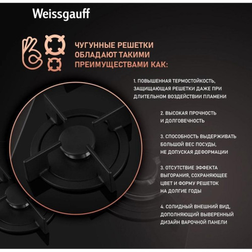 Газовая варочная поверхность/ Газовая варочная поверхность Weissgauff HG 451 Bgh черный