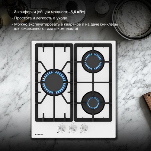 Газовая варочная поверхность/ Газовая варочная поверхность Hyundai HHG 4333 WG белый