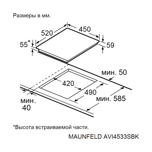 Встраиваемая варочная панель/ Индукционная варочная панель MAUNFELD, 45 см, 3 конфорки, мощность конфорок 1500, 2100, 2600 Вт, сенсорное управление, таймер, автоматическое выключение, бустер, блокировка панели, черный цвет