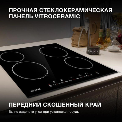 Варочная поверхность/ Варочная поверхность Hyundai HHE 6450 BG черный