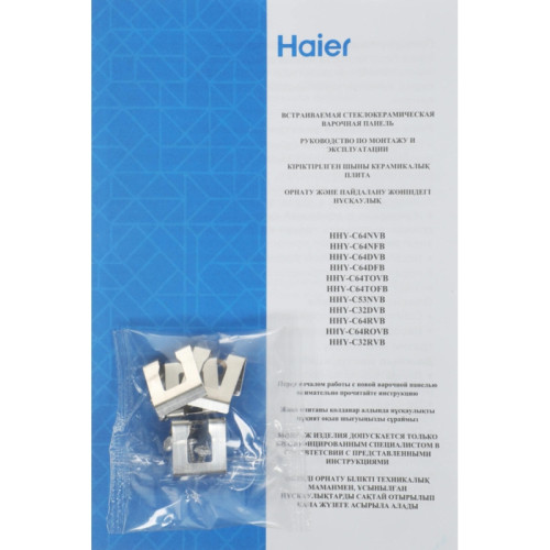 Варочная поверхность/ Варочная поверхность Haier HHY-C64NFB черный/нержавеющая сталь