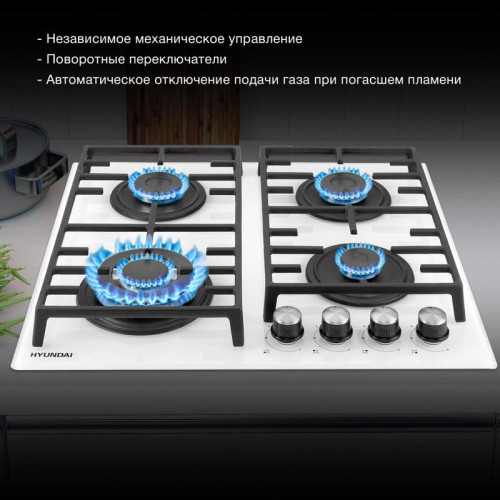 Газовая варочная поверхность/ Газовая варочная поверхность Hyundai HHG 6438 WG белый