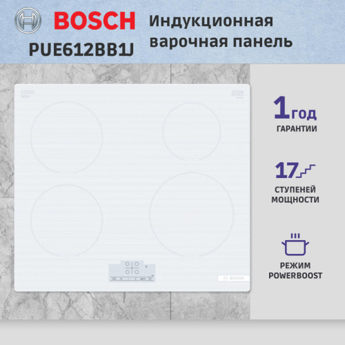 Индукционная, !! 60 см, индукция,сенсорное управление, белый Индукционная, !! 60 см, индукция,сенсорное управление, белый