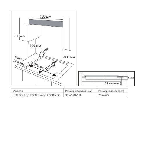 Газовая варочная панель EVELUX, Hi-Tech, 30 см, 2 конфорки, WOK-конфорка, чугунные решетки, газ-контроль, электроподжиг, механическое управление, цвет белый