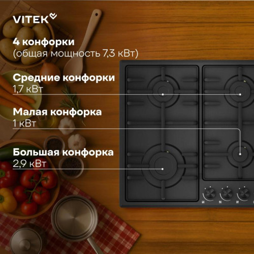 Газовая варочная поверхность/ Газовая варочная поверхность Vitek VGH 6410 MBK черный
