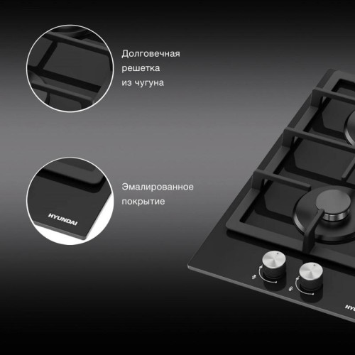 Газовая варочная поверхность/ Газовая варочная поверхность Hyundai HHG 3230 BK черный