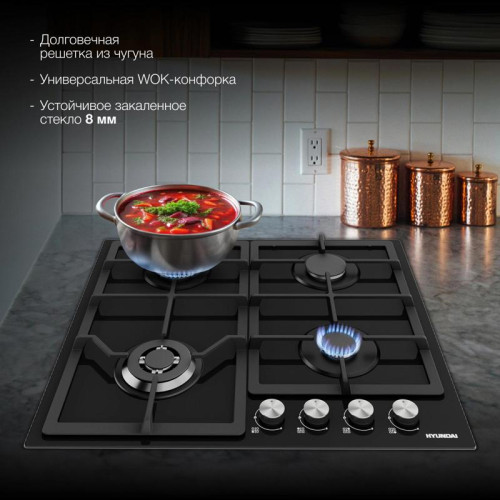 Газовая варочная поверхность/ Газовая варочная поверхность Hyundai HHG 6434 BG черный