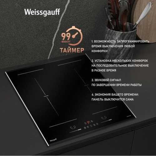 Индукционная варочная поверхность/ Индукционная варочная поверхность Weissgauff HI 642 Bfzg черный