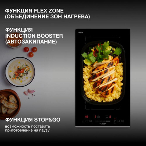 Индукционная варочная поверхность/ Индукционная варочная поверхность Hyundai HHI 3755 BG черный
