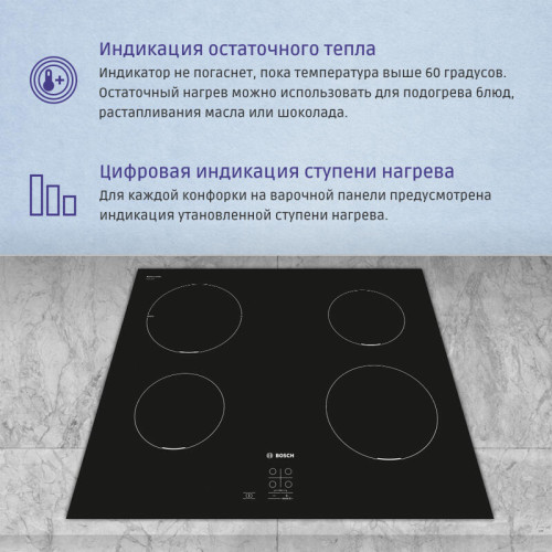 Serie 2, индукционная варочная поверхность, 60см, стеклокерамика, черный, 4 индукционные зоны нагрева, управление TouchSelectBasic, распознавание наличия посуды, функция PowerBoost для левой задней зоны, 1-позиционный индикатор остаточного тепла, блокиров