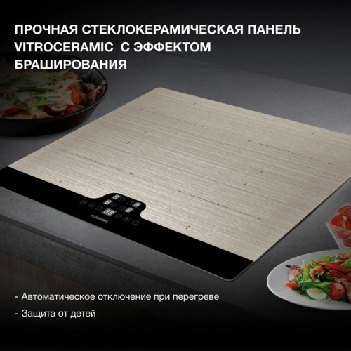 Индукционная варочная поверхность/ Индукционная варочная поверхность Hyundai HHI 6772 GR серебристый