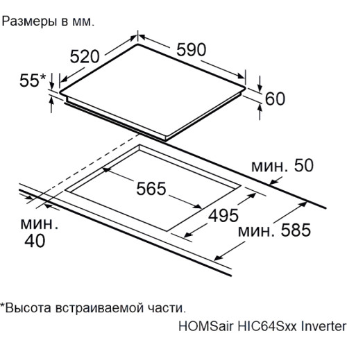 Встраиваемая варочная панель HOMSAir/ Индукционная варочная панель, 60 см, 4 конфорки, мощность конфорок 2000, 2000, 1200, 1200 Вт, сенсорное управление, бустер, автоматическое выключение, 9 уровней мощности, блокировка панели, таймер, белый цвет