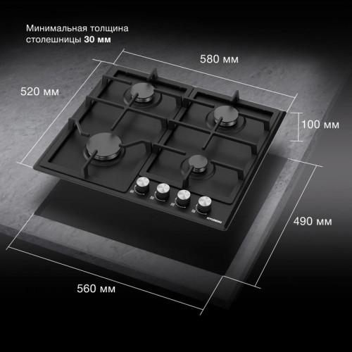 Газовая варочная поверхность/ Газовая варочная поверхность Hyundai HHG 6432 BK черный