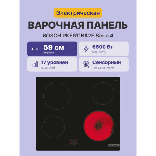 Serie 4, электрическая варочная поверхность, стеклокерамика, черная, ширина 60 см, 4 конфорки, управление TouchSelect, функция ReStart, индикация остаточного тепла, блокировка от детей, сделано в Германии