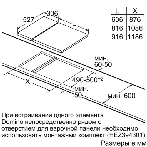 Домино,  !! Домино, 30 см, индукционная, скошенный край