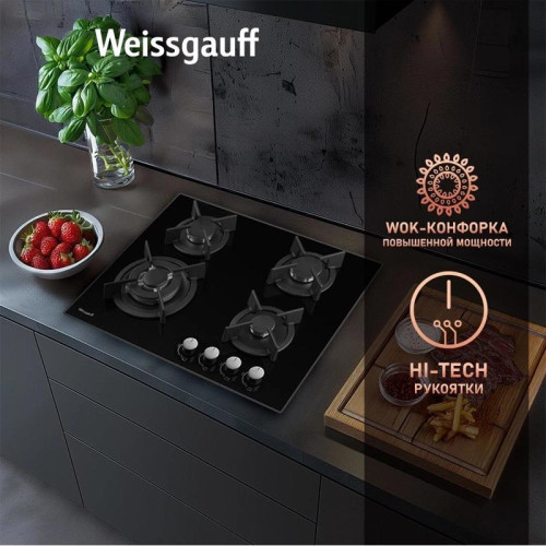 Газовая варочная поверхность/ Газовая варочная поверхность Weissgauff HG 640 BGh черный