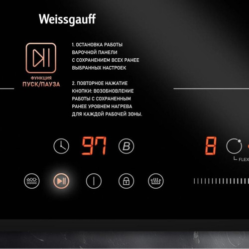 Индукционная варочная поверхность/ Индукционная варочная поверхность Weissgauff HI 642 Bfzg черный