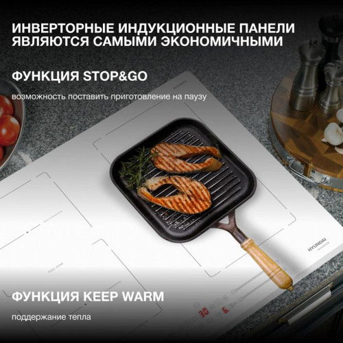Индукционная варочная поверхность/ Индукционная варочная поверхность Hyundai HHI 6787 WG белый