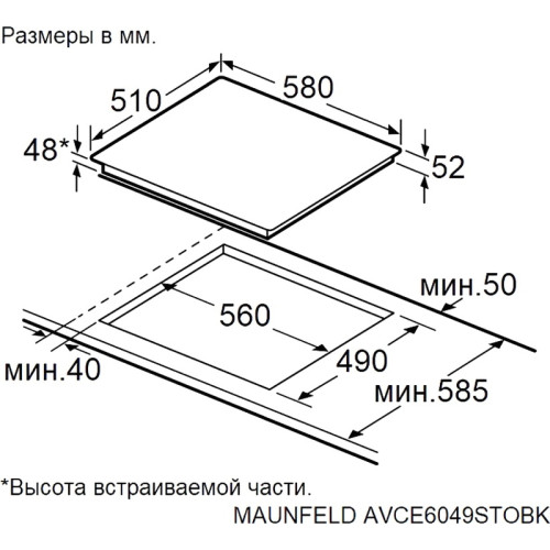 Встраиваемая варочная панель MAUNFELD/ Электрическая варочная панель, 60 см, 4 конфорки, зона расширения, сенсорное управление, автоматическое выключение
