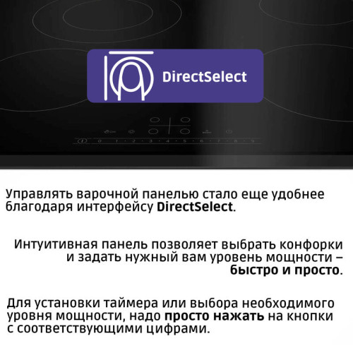 Serie 4, электрическая варочная поверхность, стеклокерамика, черная, ширина 60 см, скос с трех сторон, 4 конфорки, 1 конфорка с круглой зоной расширения, управление TouchSelect, функция ReStart, таймеры выключения и прямого отсчета, индикация остаточного Serie 4, электрическая варочная поверхность, стеклокерамика, черная, ширина 60 см, скос с трех сторон, 4 конфорки, 1 конфорка с круглой зоной расширения, управление TouchSelect, функция ReStart, таймеры выключения и прямого отсчета, индикация остаточного