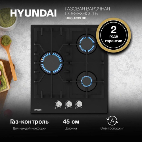 Газовая варочная поверхность/ Газовая варочная поверхность Hyundai HHG 4333 BG черный Газовая варочная поверхность/ Газовая варочная поверхность Hyundai HHG 4333 BG черный