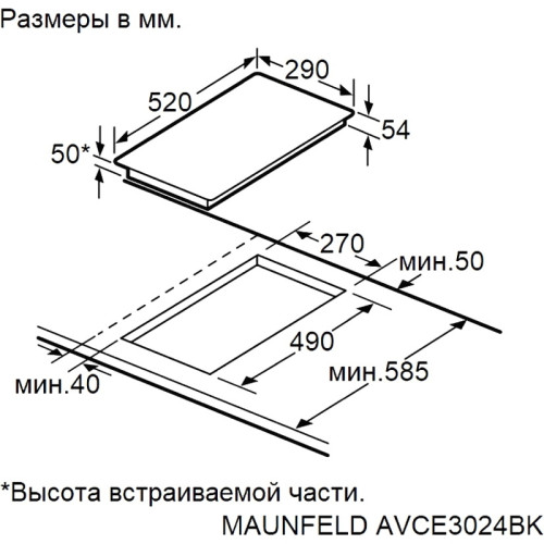Встраиваемая варочная панель MAUNFELD/ Электрическая варочная панель, 29 см, 2 конфорки, сенсорное управление, автоматическое отключение, таймер, черный